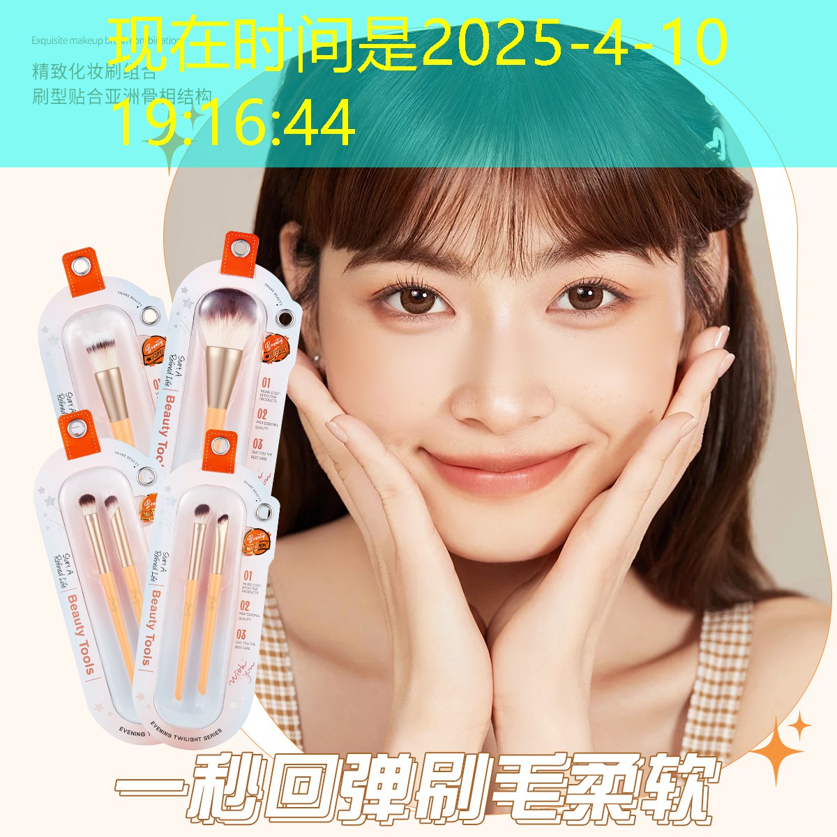 kaiyun电竞：晁亮美妆日化用品