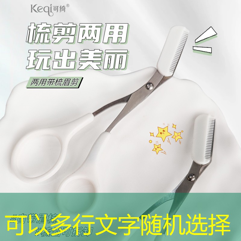 开云体育：美妆用品tfit