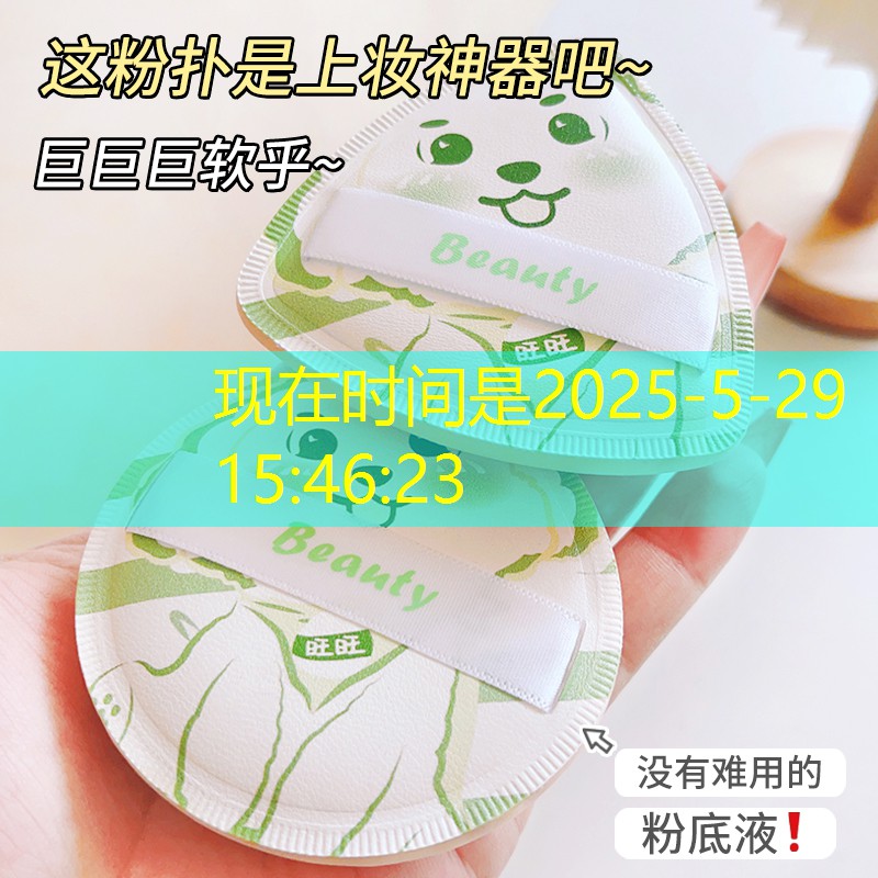 kaiyun·开云：美妆用品新疆包邮